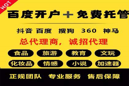 百度竞价包年推广助力企业转型